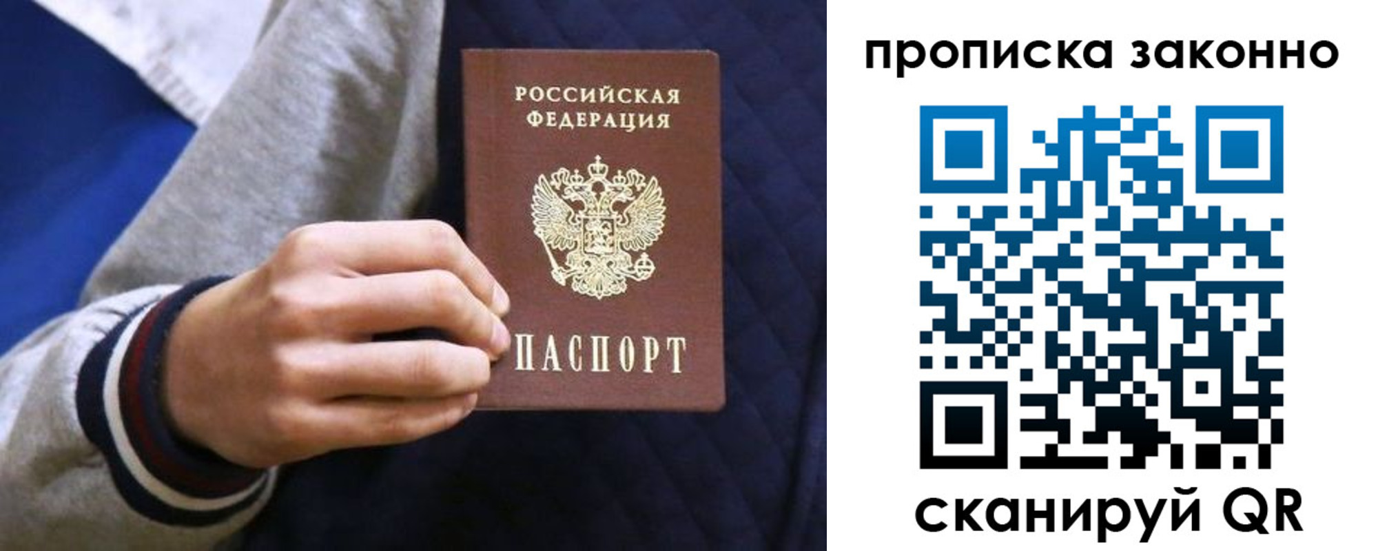 прописка гарантия в Новодвинске