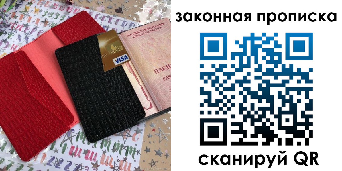 пропишу в квартире в Новодвинске
