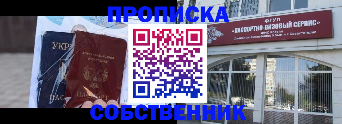 регистрация в Новодвинске