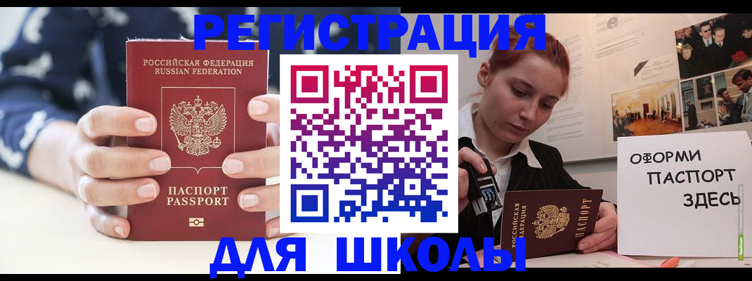 прописка регистрация в Новодвинске