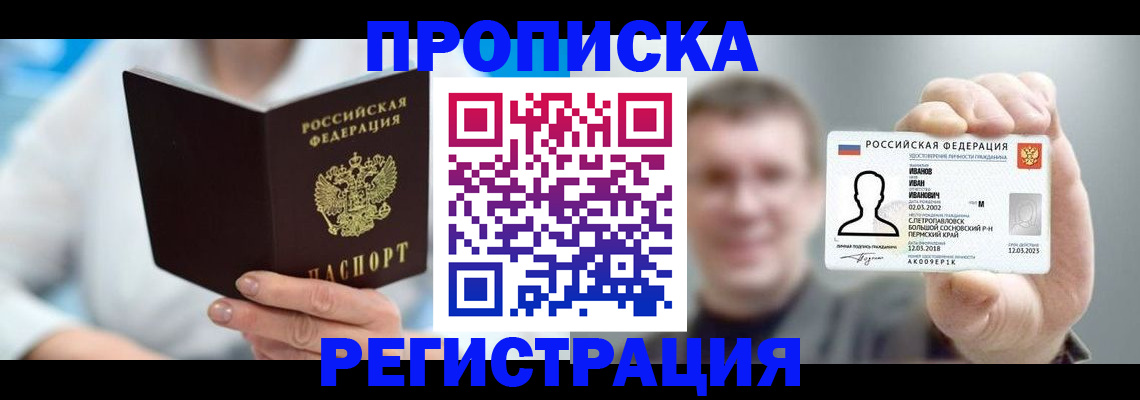 регистрация для школы в Новодвинске