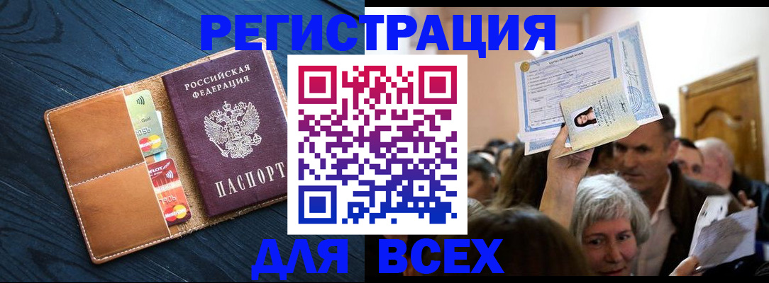 найти адрес прописки в Новодвинске