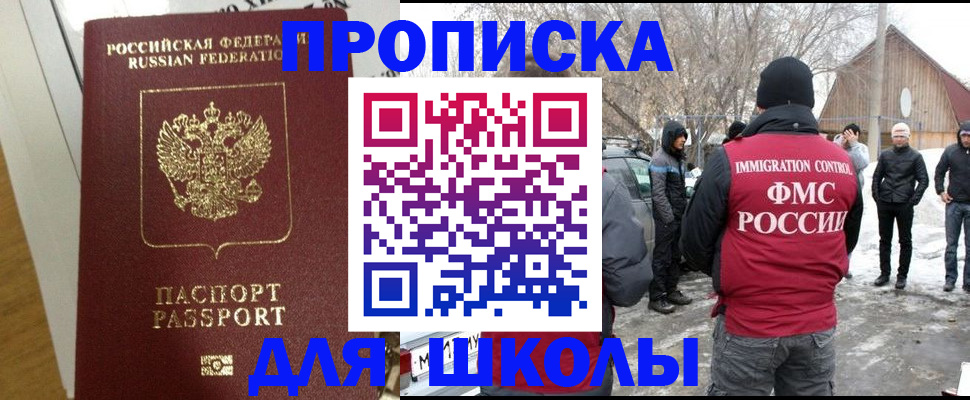 прописка законно в Новодвинске